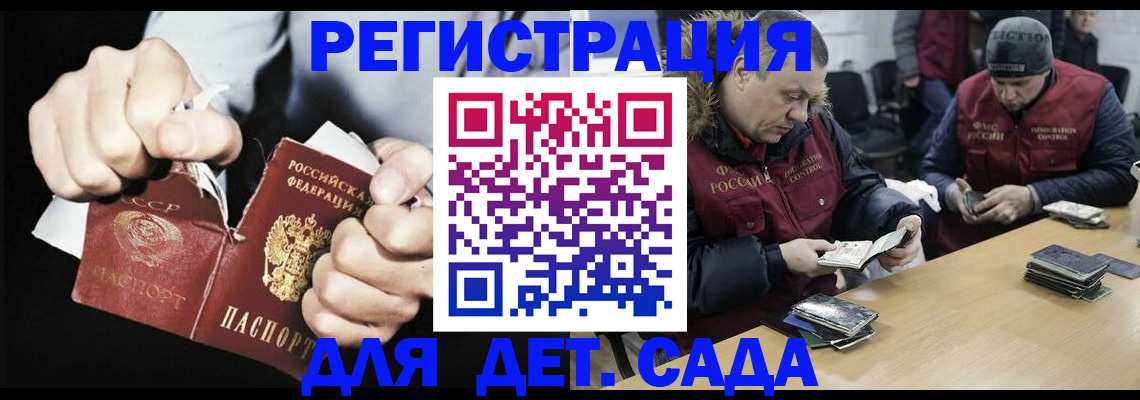 прописка законно в Высоковске