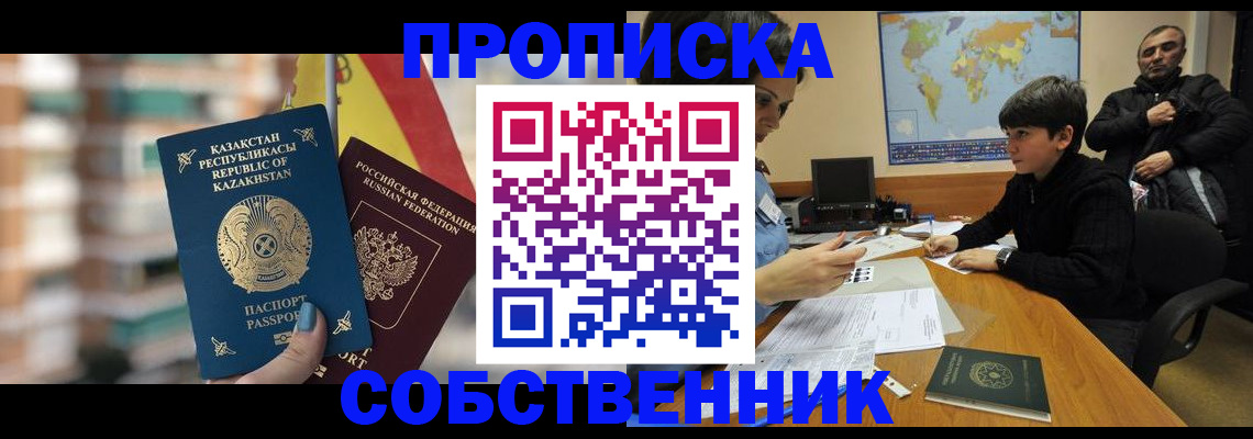 временная регистрация гарантия в Высоковске