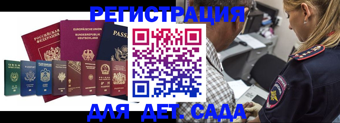 прописка для кредита в Высоковске