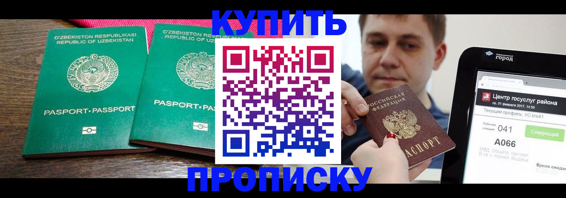 прописка поиск в Высоковске