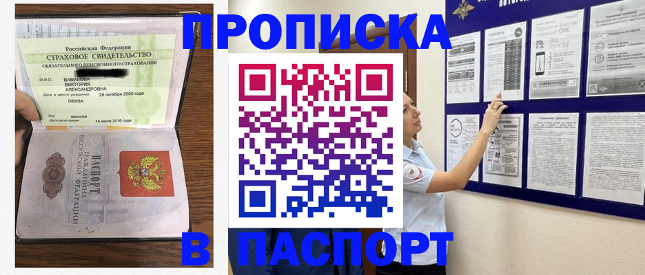 регистрация для школы в Высоковске