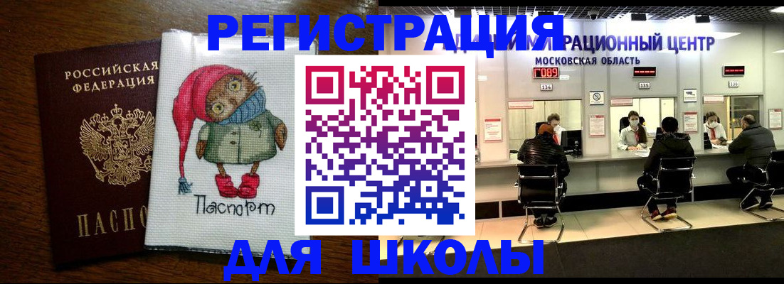 прописка штамп в Высоковске