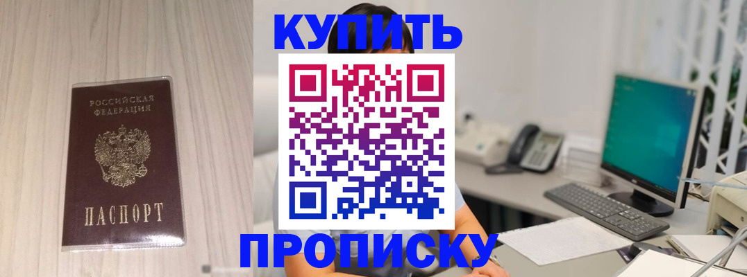миграционный учет в Высоковске
