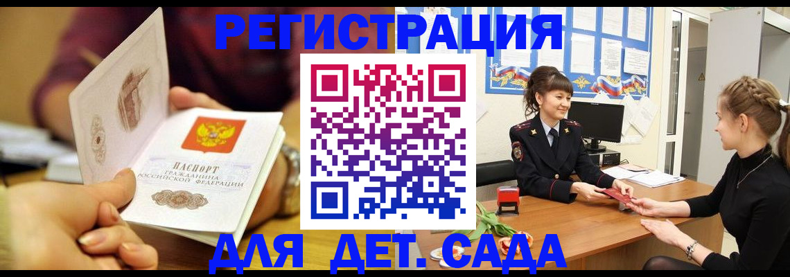 временная регистрация адрес в Высоковске