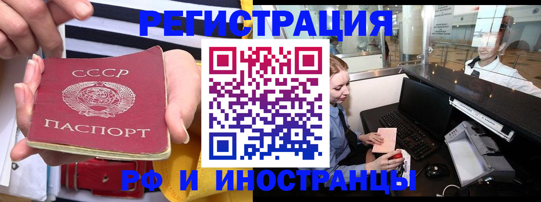 прописка ребенка в Высоковске